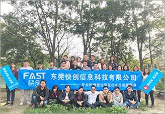 东莞快创信息科技有限公司 东莞快创信息科技有限公司