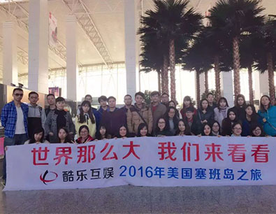 东莞泛娱乐文化第一股酷乐互娱! 东莞泛娱乐文化第一股酷乐互娱!