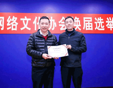 东莞市网络文化协会换届,广东网游董事长钟浩光连任会长 东莞市网络文化协会换届,广东网游董事长钟浩光连任会长